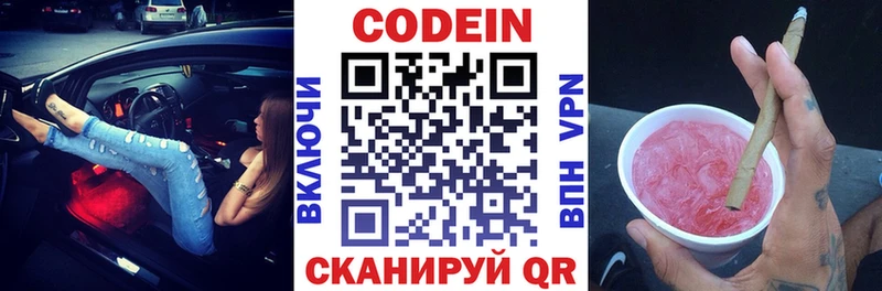 магазин продажи   Стародуб  Кодеиновый сироп Lean напиток Lean (лин) 