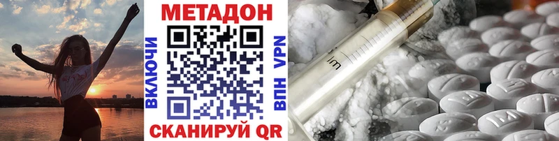 где продают   Стародуб  дарк нет телеграм  МЕТАДОН methadone 